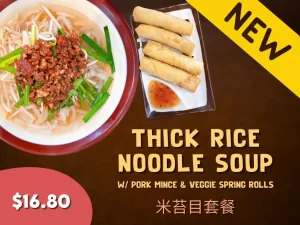 Thick Rice Noodle Soup